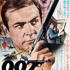 1970s: An arresting, hand-tinted image of Bond with a silenced Walther PPK, accompanies stirring action scenes. The usual image of Bond in the center of a target, is positioned over Tatiana's laughing mouth. The tagline translation reads: "A film of unparalleled intrigue, Bond returns with this sequel."